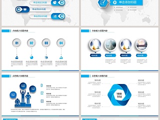 简洁多行业通用工作汇报PPT