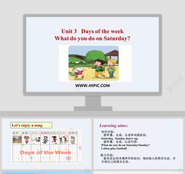 Unit 3   Days of the week-What do you do on Saturday教学ppt课件第1张