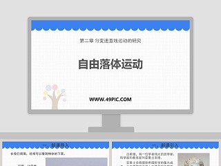 wpsppt播放速度