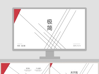 ppt模板公司竞聘