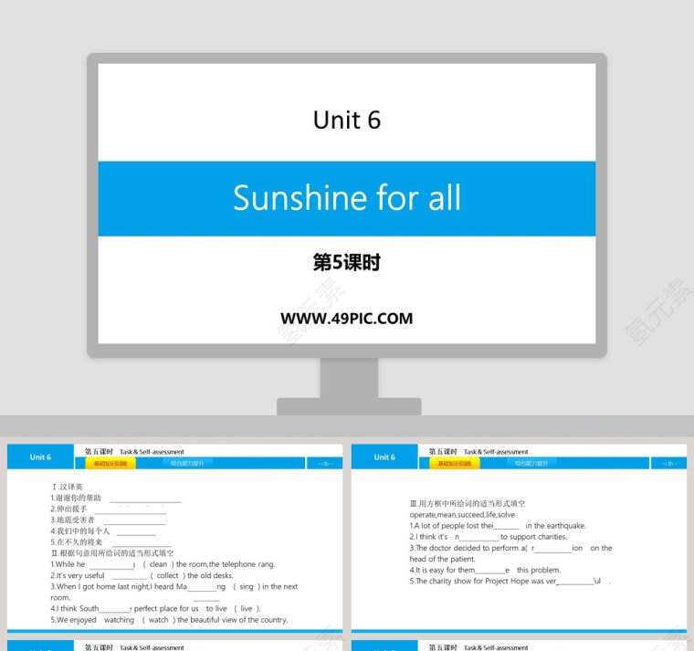 《Sunshine for all-Unit 6》精美PPT模板第1张