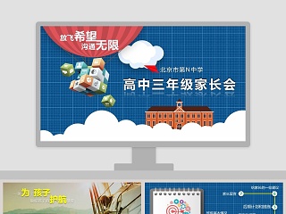 高三化学ppt