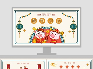 高中政治传统文化ppt