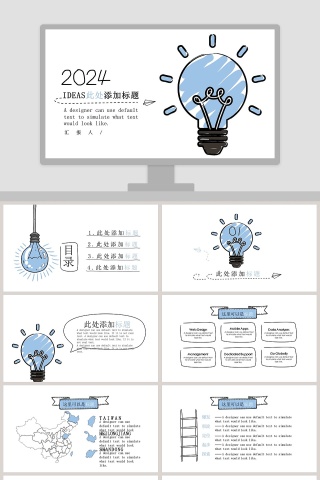 手绘风格工作总结PPT