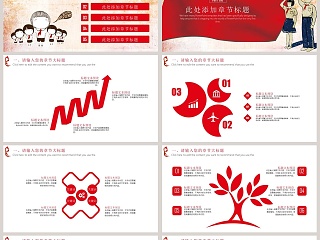 红色简约大气卡通少先队红领巾PPT