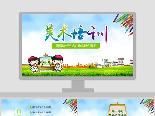 美术写生瓜子课件教案ppt