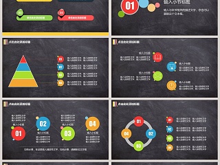 简约多彩知识竞赛校园活动知识竞赛PPT