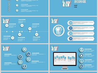 蓝色简约全国爱牙日公益PPT 