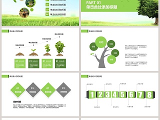 绿色简约环保工作总结汇报PPT模板