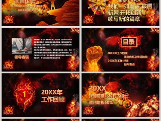 黑色简约大气20xx年公司年会颁奖庆典PPT