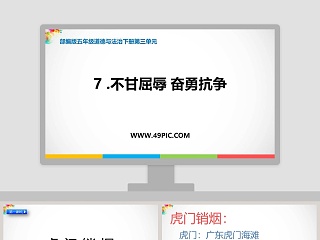 网络营销基础与实践第五版ppt