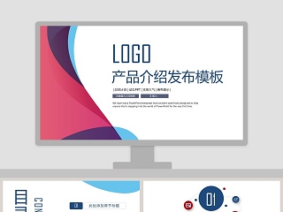 企业公司宣传新产品数码发布会PPT