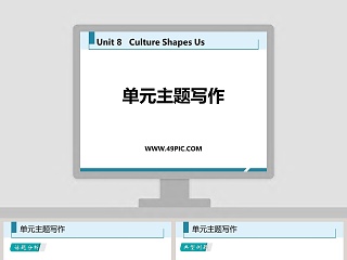 单元主题写作教学ppt课件