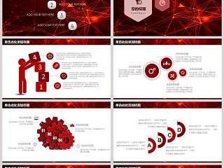 红色大气风格产品发布会PPT