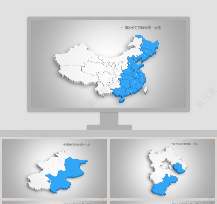 蓝色简约中国地图ppt第1张