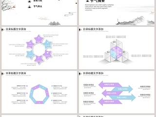 白色简约二十四节气大寒传统节气PPT