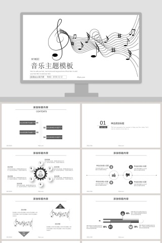 音乐主题总结汇报PPT模板