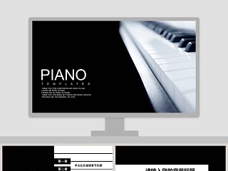 小学音乐送别说课教案ppt