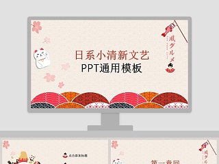 日系清新工作总结ppt