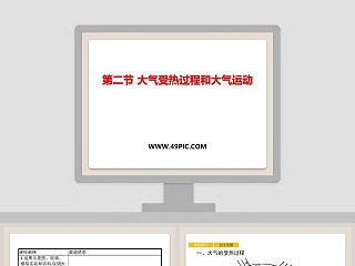 教育学原理教学要素和教学过程ppt