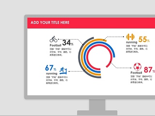 四项环形数据比较PPT饼图
