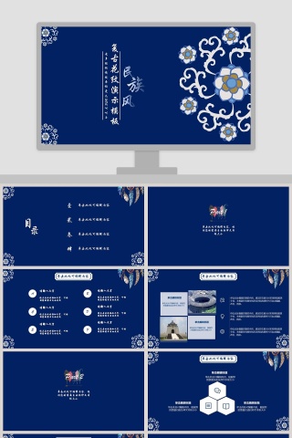 复古花纹演示模板PPT下载