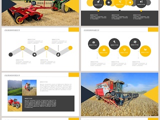 农业丰收招商引资农业招商农产品宣传PPT模板
