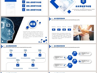 网络安全宣传教育PPT