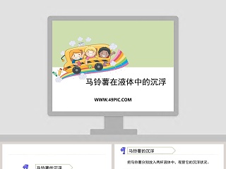 物理化学实验ppt