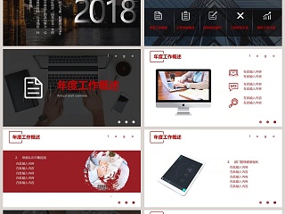 2019年终总结PPT模板