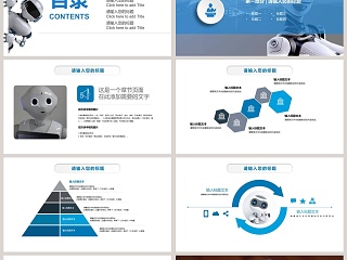 蓝色简约20xx人工智能产品发布ppt