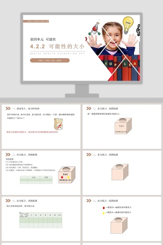 人教版小学数学五年级上册教学ppt课件