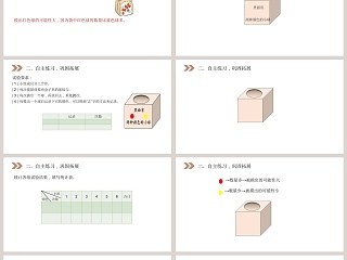 人教版小学数学五年级上册教学ppt课件