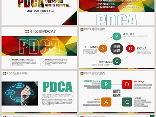 PDCA循环图PPT模板企业质量管理案例品管圈护理ppt