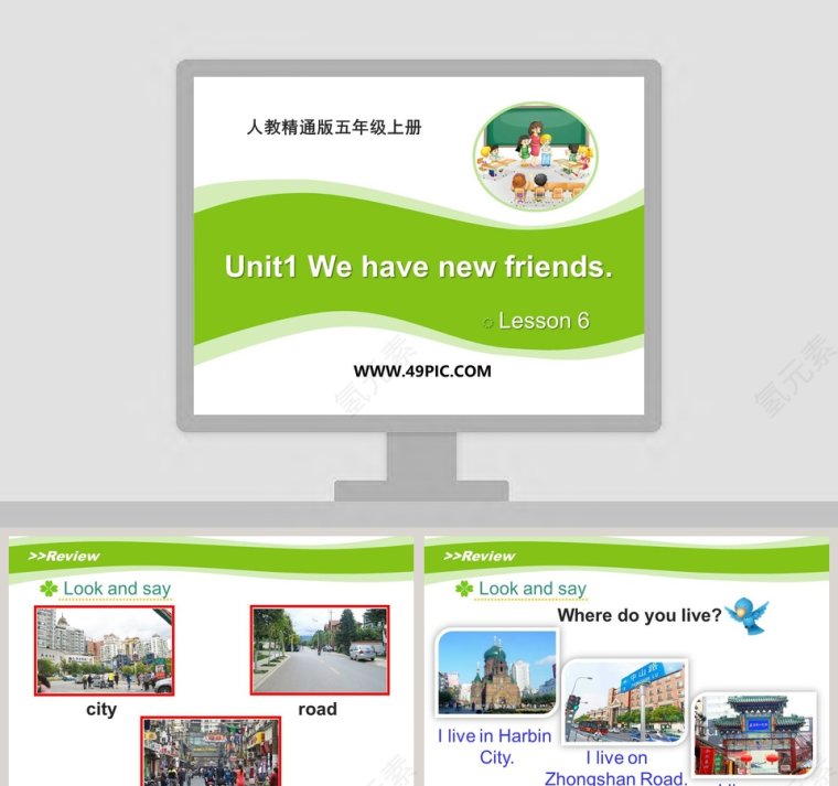 人教精通版五年级上册-Unit1 We have new friends教学ppt课件第1张