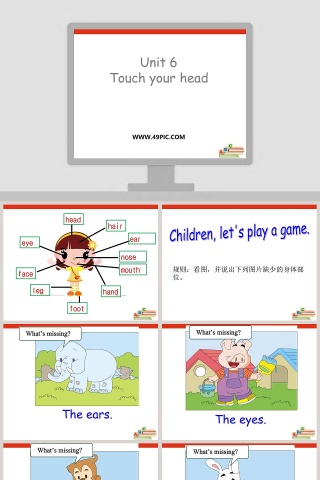 Unit 6-Touch your head教学ppt课件