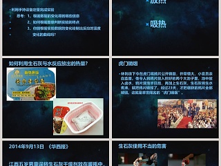 燃料的合理利用与开发-人教版九年级化学上册    第七单元课题二教学ppt课件