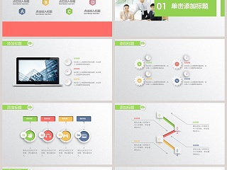 彩色简约企业销售计划PPT模板