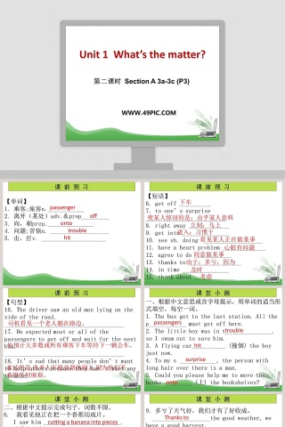 第二课时教学ppt课件