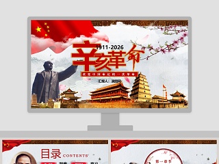 ppt模板 通用讲课 课件 模板课件