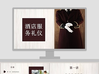 酒店服务礼仪商务礼仪PPT