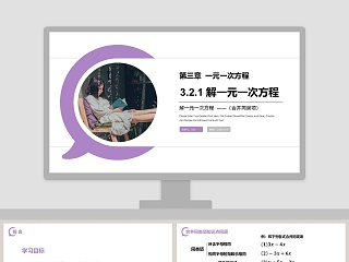 合并同类项说课稿ppt