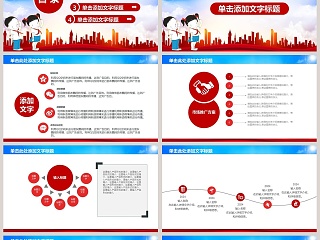 中国风红领巾    心向党教育ppt模板