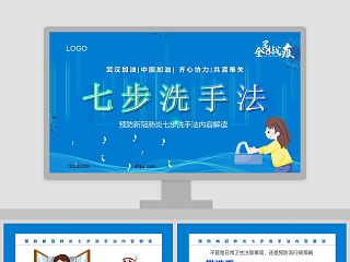 抗疫新闻 ppt