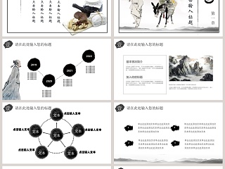 中医报告通用工作概述PPT