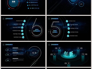 简约科技年度工作总结PPT