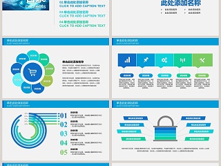 信息化教学设计模板教学说课PPT