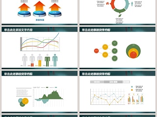 彩色简约大气20xx财务年终总结PPT