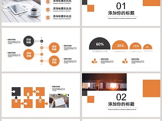 黄色简约20xx年岗位竞聘PPT模板