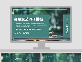 工作报告计划ppt